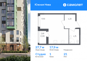ЖК «Южная Нева», планировка студии, 27.67 м²