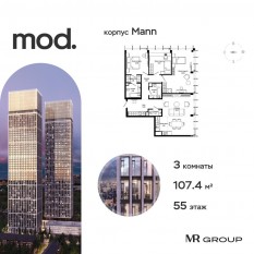 ЖК «MOD», планировка 3-комнатной квартиры, 107.45 м²