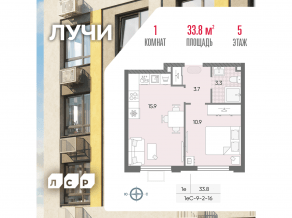 ЖК «Лучи», планировка 1-комнатной квартиры, 33.80 м²
