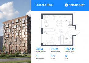 ЖК «Егорово Парк», планировка 1-комнатной квартиры, 31.95 м²