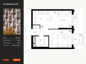 ЖК «Алтуфьевское 53», планировка 1-комнатной квартиры, 35.20 м²