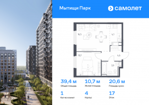 ЖК «Мытищи Парк», планировка 1-комнатной квартиры, 39.40 м²