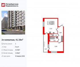 ЖК «Титул в Московском», планировка 1-комнатной квартиры, 41.38 м²