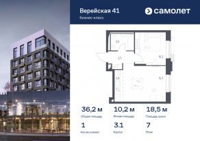 Апарт-комплекс «Верейская 41», планировка 1-комнатной квартиры, 36.18 м²