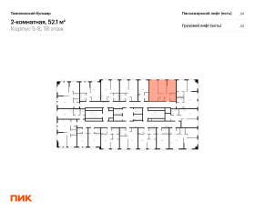 ЖК «Томилинский бульвар», планировка 2-комнатной квартиры, 52.10 м²