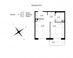 МЖК «Счастье 2.0», планировка 1-комнатной квартиры, 37.64 м²