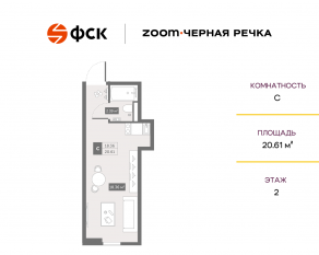 Апарт-комплекс «Zoom Черная речка», планировка студии, 20.61 м²