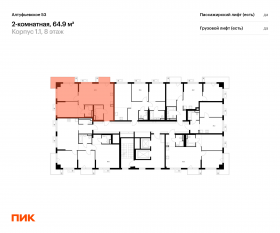 ЖК «Алтуфьевское 53», планировка 2-комнатной квартиры, 64.90 м²