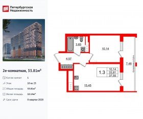 ЖК «Город звезд», планировка 1-комнатной квартиры, 33.81 м²