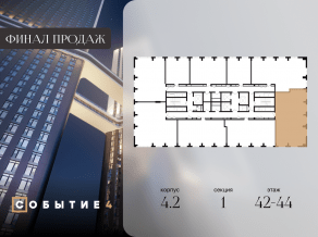 ЖК «Событие», планировка 4-комнатной квартиры, 129.60 м²