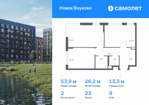 ЖК «Новое Внуково», планировка 2-комнатной квартиры, 53.88 м²