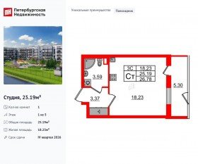 ЖК «Парадный ансамбль», планировка студии, 25.19 м²