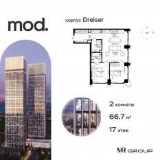 ЖК «MOD», планировка 2-комнатной квартиры, 66.72 м²