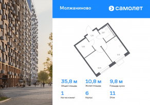ЖК «Молжаниново», планировка 1-комнатной квартиры, 35.84 м²