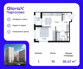 ЖК «GloraX Парголово», планировка 1-комнатной квартиры, 35.67 м²