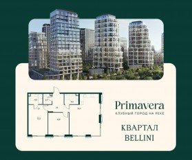 ЖК «Клубный город на реке Primavera», планировка 2-комнатной квартиры, 79.00 м²