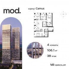 ЖК «MOD», планировка 4-комнатной квартиры, 106.16 м²