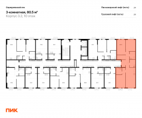ЖК «Середневский лес», планировка 3-комнатной квартиры, 80.50 м²