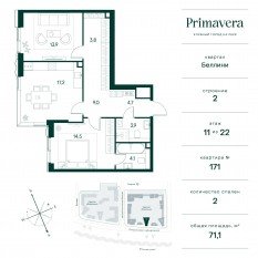 ЖК «Клубный город на реке Primavera», планировка 2-комнатной квартиры, 71.10 м²