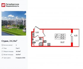ЖК «Парадный ансамбль», планировка студии, 24.24 м²