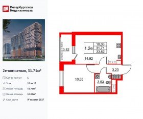 ЖК «Город звезд», планировка 1-комнатной квартиры, 31.71 м²