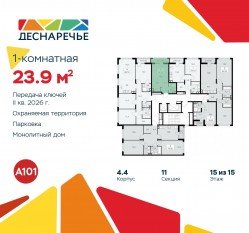 ЖК «Деснаречье», планировка студии, 23.90 м²