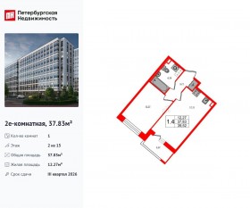 ЖК «Pulse Premier», планировка 1-комнатной квартиры, 37.83 м²