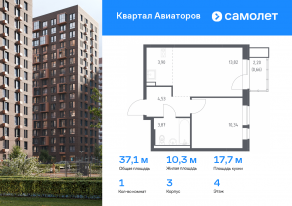 ЖК «Квартал Авиаторов», планировка 1-комнатной квартиры, 37.12 м²