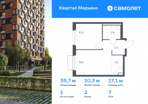 ЖК «Квартал Марьино», планировка 1-комнатной квартиры, 35.69 м²