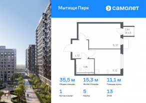 ЖК «Мытищи Парк», планировка 1-комнатной квартиры, 35.45 м²