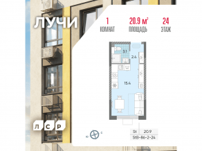 ЖК «Лучи», планировка студии, 20.90 м²
