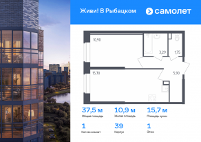 ЖК «Живи! В Рыбацком», планировка 1-комнатной квартиры, 37.54 м²