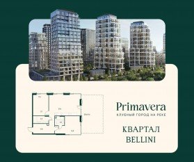 ЖК «Клубный город на реке Primavera», планировка 2-комнатной квартиры, 95.20 м²
