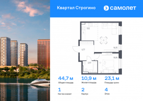 ЖК «Квартал Строгино», планировка 1-комнатной квартиры, 44.66 м²