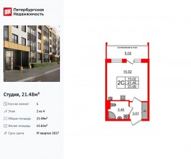 МЖК «Univer City», планировка студии, 21.48 м²
