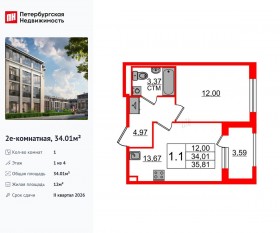 МЖК «Дворцовый фасад», планировка 1-комнатной квартиры, 34.01 м²