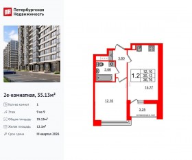 ЖК «Титул в Московском», планировка 1-комнатной квартиры, 35.13 м²