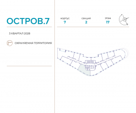 ЖК «Остров», планировка 3-комнатной квартиры, 89.70 м²