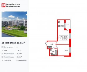 ЖК «Парадный ансамбль», планировка 1-комнатной квартиры, 35.61 м²