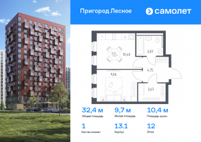 ЖК «Пригород Лесное», планировка 1-комнатной квартиры, 32.35 м²