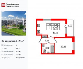 ЖК «Парадный ансамбль», планировка 1-комнатной квартиры, 34.91 м²
