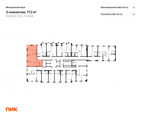 ЖК «Мичуринский парк», планировка 3-комнатной квартиры, 77.20 м²