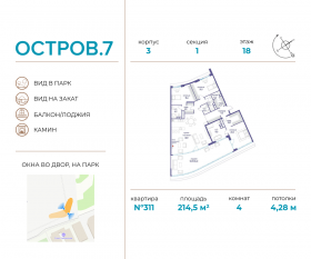 ЖК «Остров», планировка 4-комнатной квартиры, 214.50 м²
