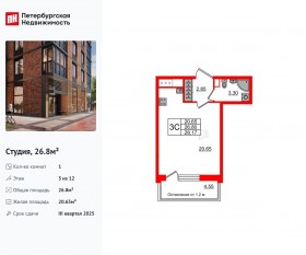 ЖК «Сенат в Московском», планировка студии, 26.80 м²