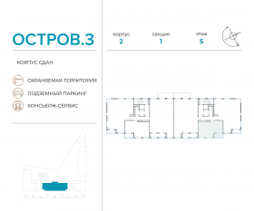 ЖК «Остров», планировка 2-комнатной квартиры, 75.80 м²