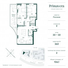 ЖК «Клубный город на реке Primavera», планировка 2-комнатной квартиры, 106.10 м²