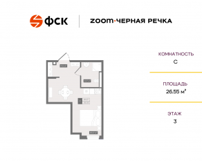 Апарт-комплекс «Zoom Черная речка», планировка студии, 26.55 м²