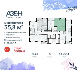 ЖК «Дзен-кварталы», планировка 1-комнатной квартиры, 35.80 м²