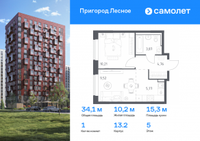 ЖК «Пригород Лесное», планировка 1-комнатной квартиры, 34.13 м²