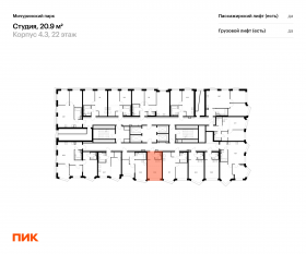 ЖК «Мичуринский парк», планировка студии, 20.90 м²